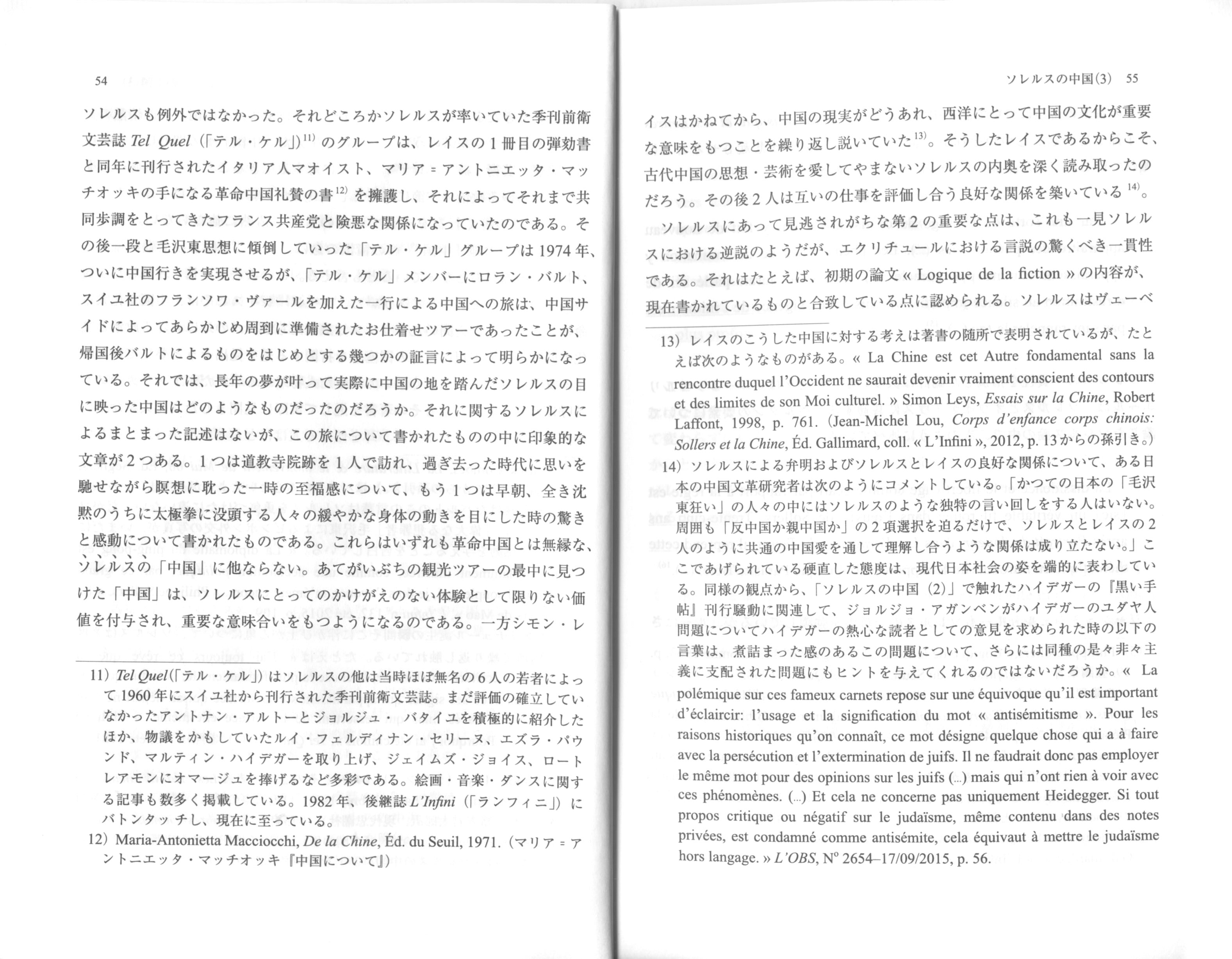 La Chine sollersienne, par Abe Shizuko, université KEIO, Yokohama, Japon  (extrait)